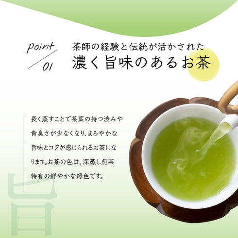 粗加工 Hachijuhachiya 深蒸煎茶 100g 新茶 2023
